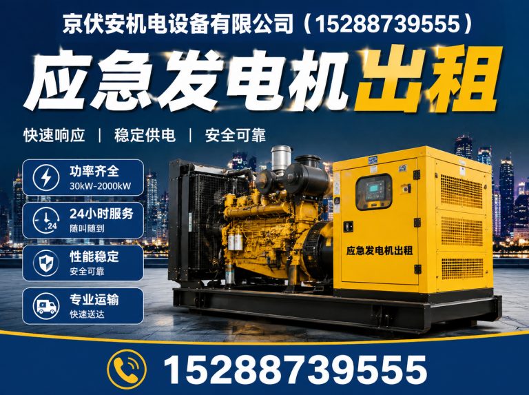 黔东南发电机租赁展示图